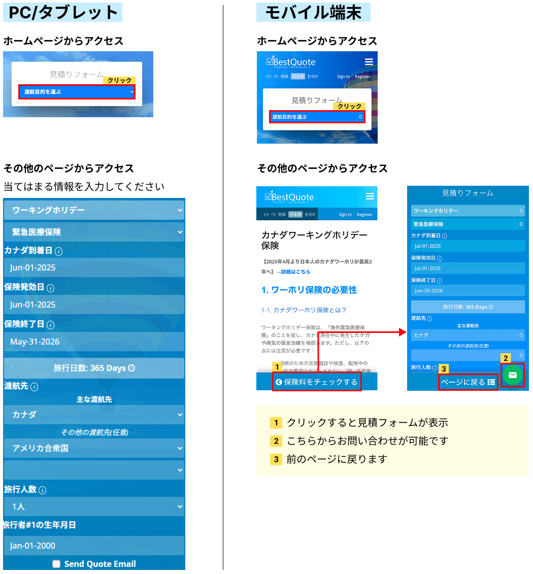 見積もりフォーム 見積もりフォーム