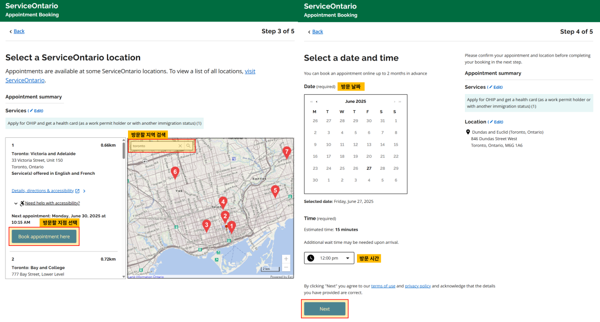 OHIP reservation3 KR OHIP reservation3 KR